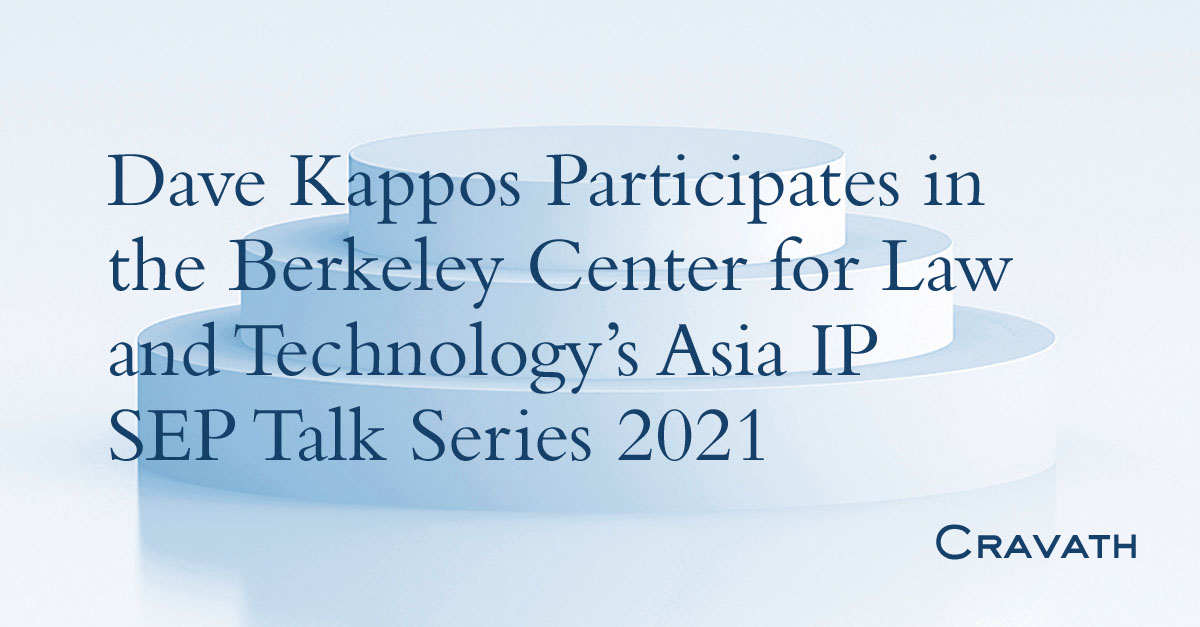 Dave Kappos Participates in the Berkeley Center for Law and Technology
